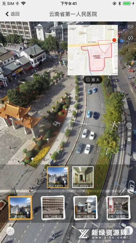 云南智慧消防2026下载安装截图