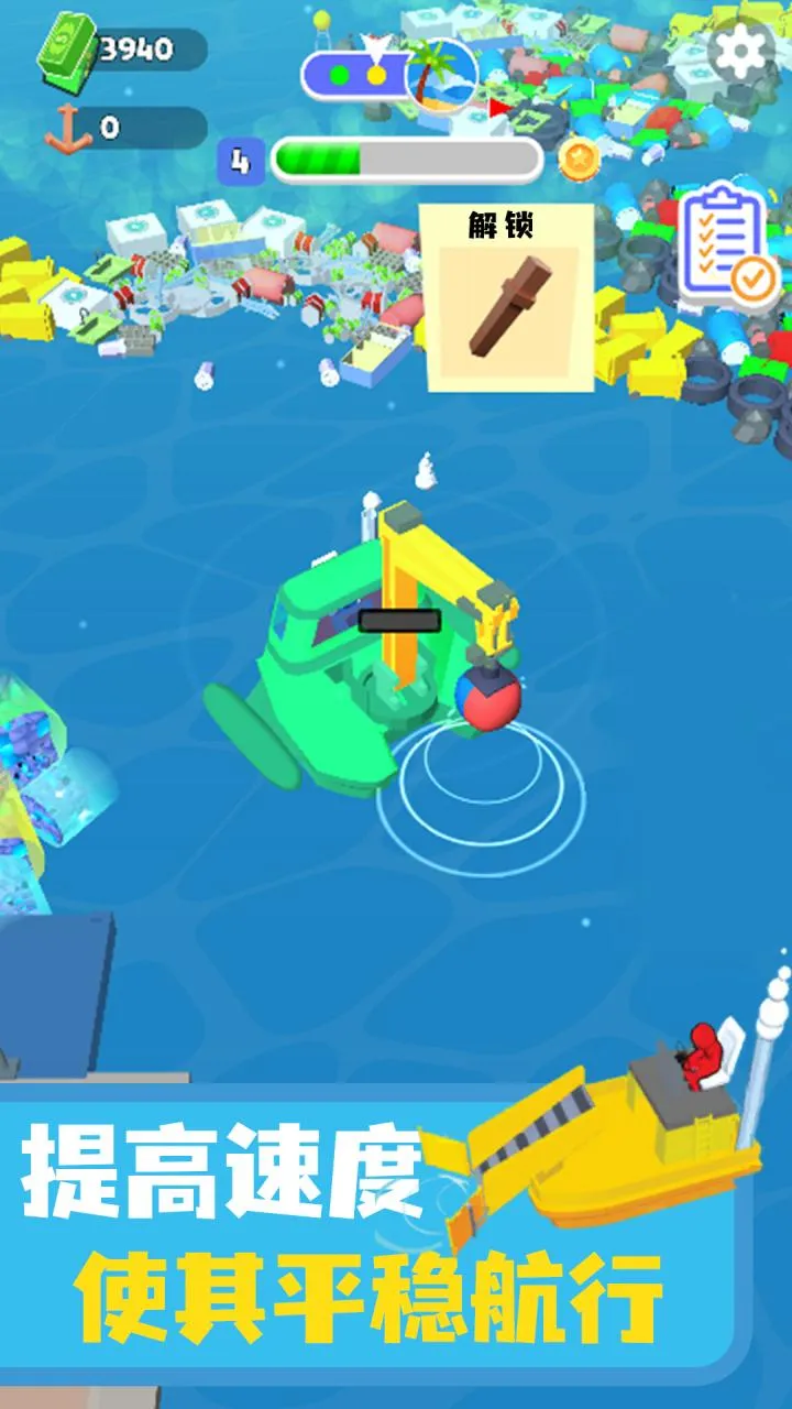 海洋清洁工截图