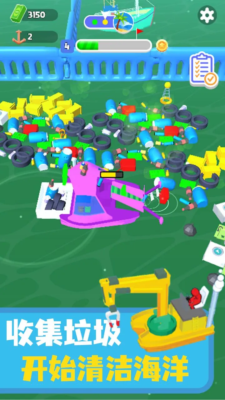 海洋清洁工截图