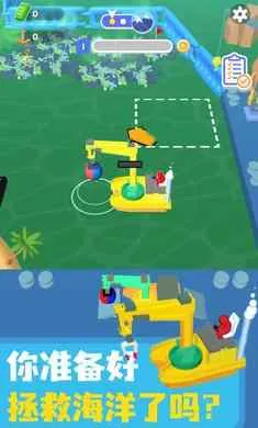 海洋清洁工截图