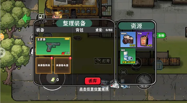 末日搜打撤截图