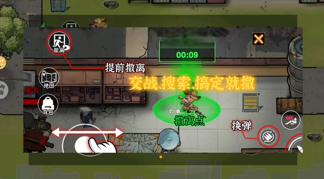 末日搜打撤截图