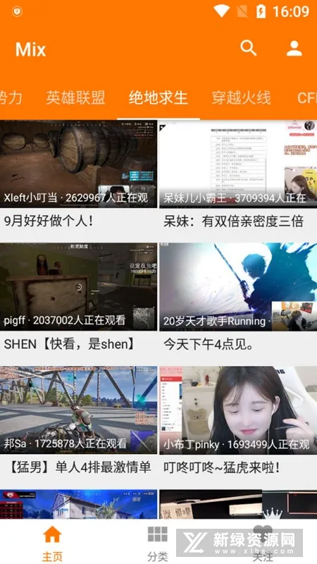 mix滤镜大师截图