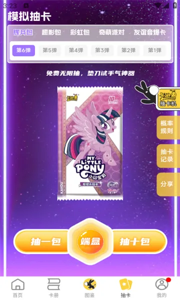 大黑驴卡牌截图