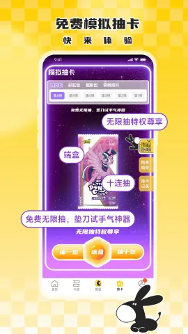 大黑驴卡牌截图