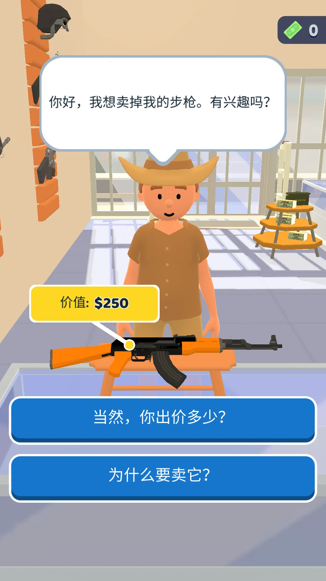 枪械大亨2026官方正版截图