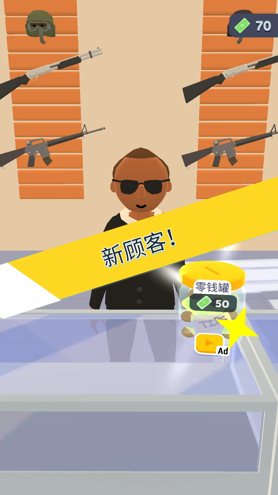 枪械大亨2026官方正版截图