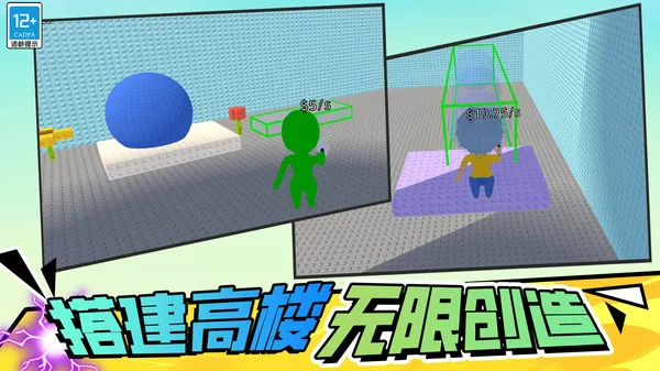 建造大楼100层截图