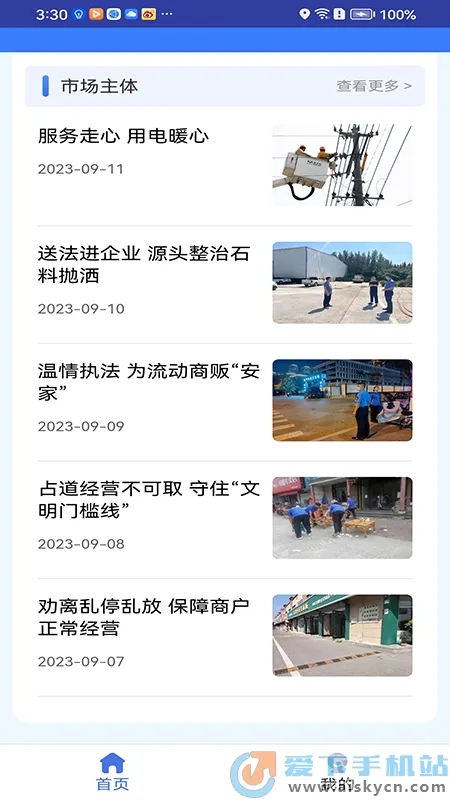 枣解决枣满意诉求办理2026下载安装截图