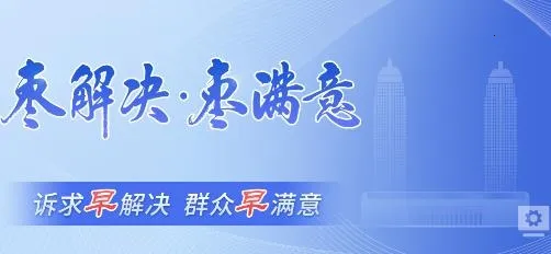 枣解决枣满意诉求办理2026下载安装