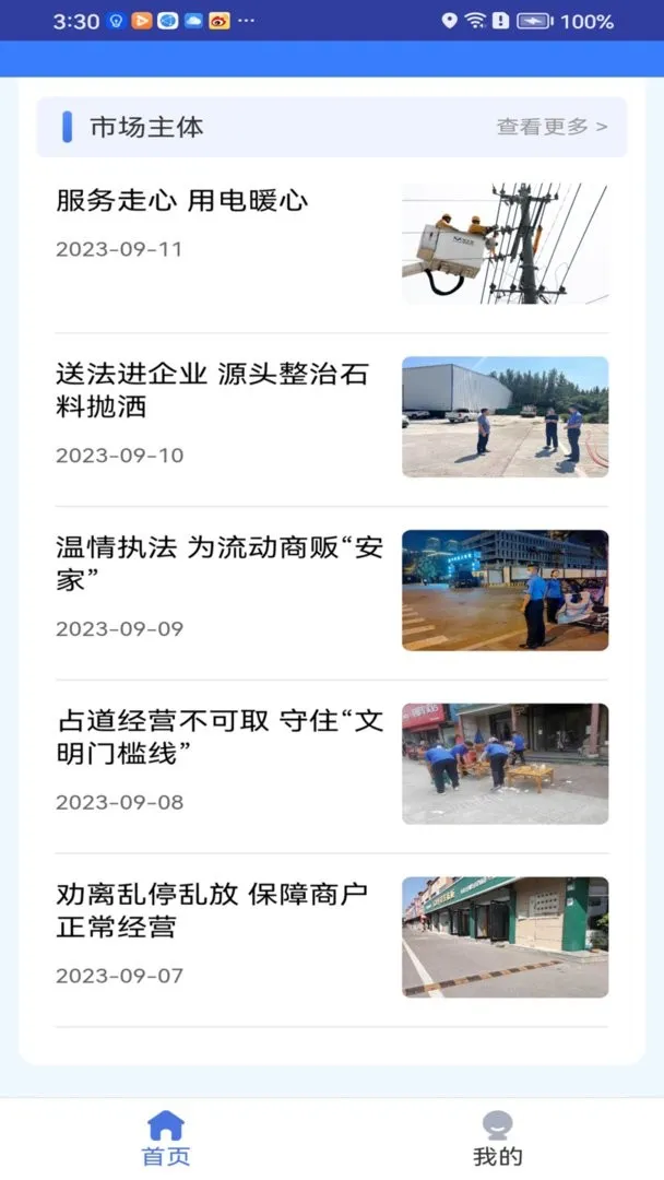 枣解决枣满意诉求办理2026下载安装