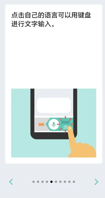 VoiceTra沃译通 VoiceTra沃译通