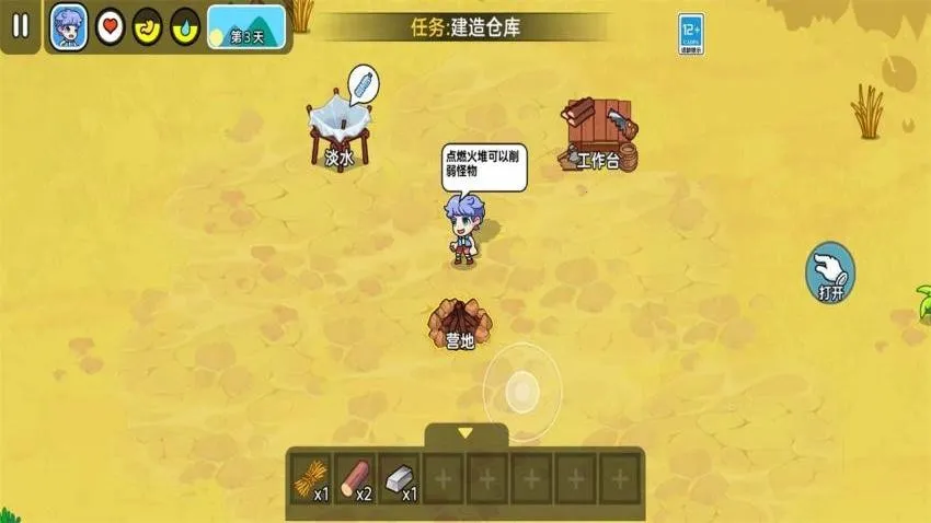 救一救宝宝2026官方正版截图