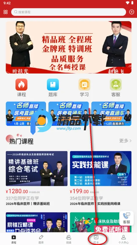 �ɸ紫��ҽ��2026�ٷ�����