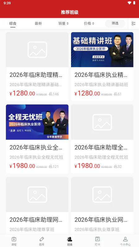 �ɸ紫��ҽ��2026�ٷ�����v1.0.3 �ֻ���