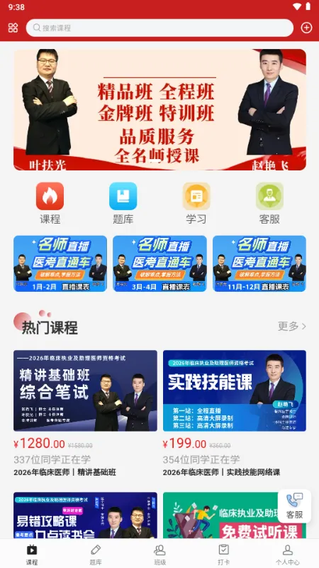 �ɸ紫��ҽ��2026�ٷ�����v1.0.3 �ֻ���