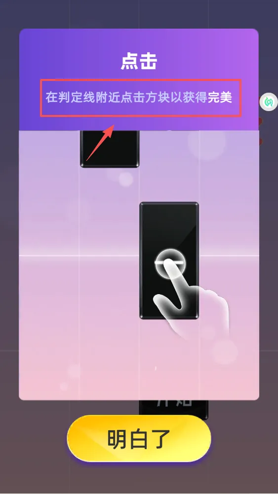 我是音乐家2026官方正版