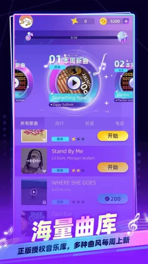 我是音乐家2026官方正版截图