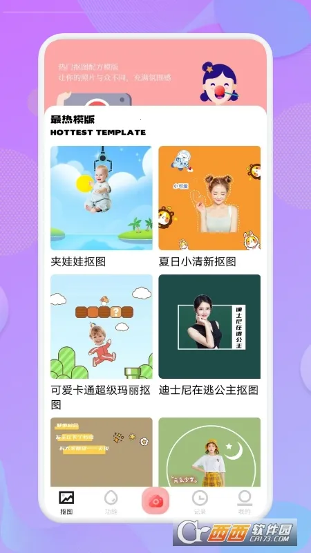 美图看看2026最新版本截图