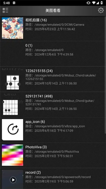 美图看看2026最新版本截图
