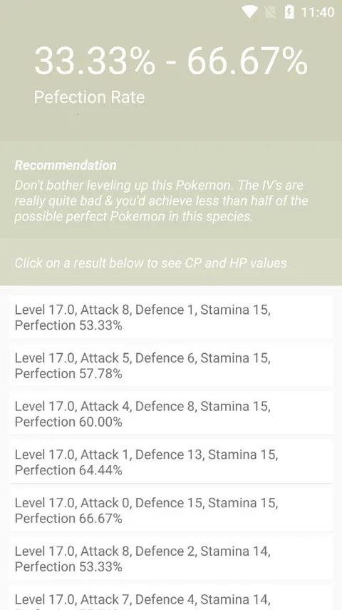 个体值计算器2026官方正版截图