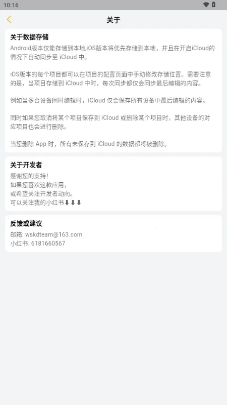 万事口袋2026官方正版截图