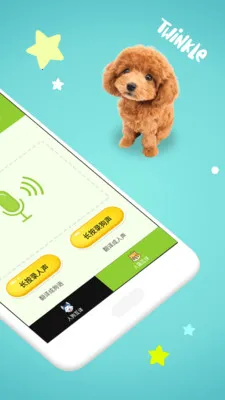 狗语翻译器2026下载截图