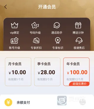 云小号安卓版手机版