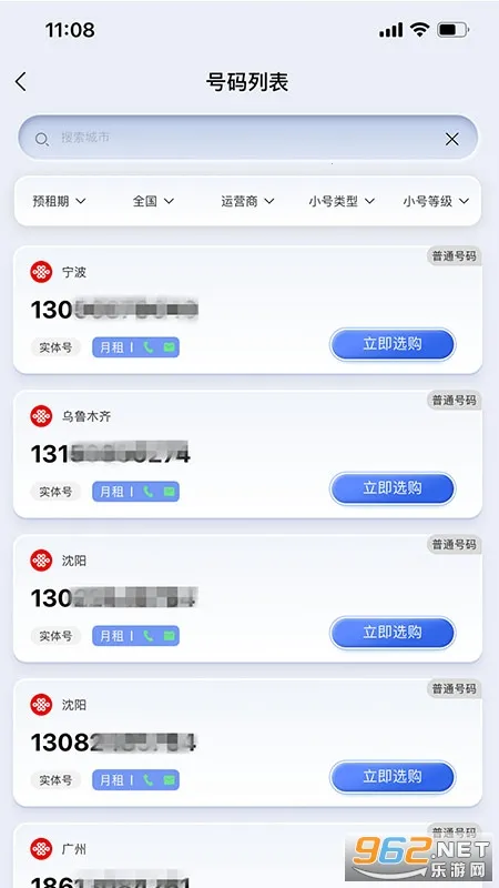 云小号安卓版手机版截图