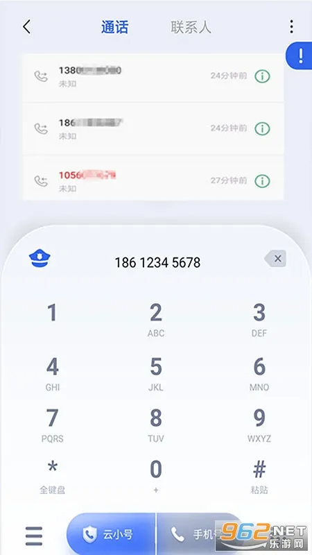 云小号安卓版手机版截图
