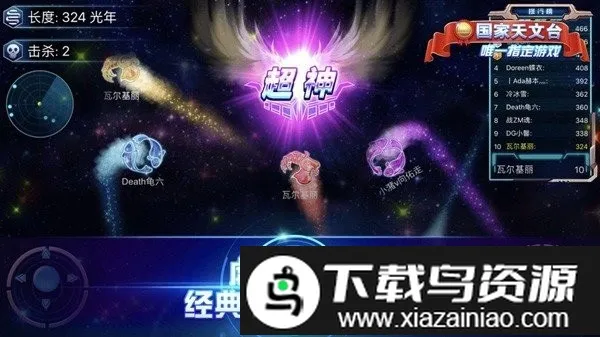 星座大作战截图