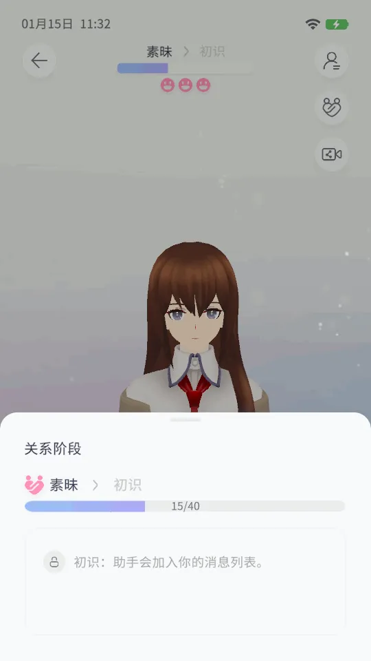 AIFriends ai聊天互动安卓版手机版截图