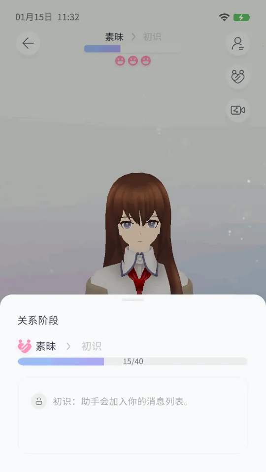 AIFriends ai聊天互动安卓版手机版截图