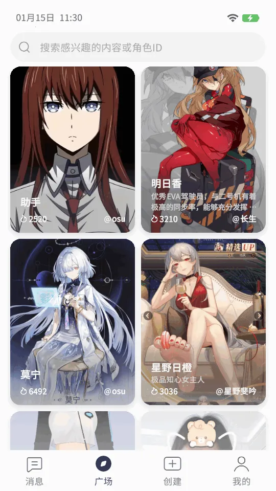 AIFriends ai聊天互动安卓版手机版截图