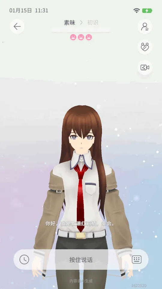 AIFriends ai聊天互动安卓版手机版截图