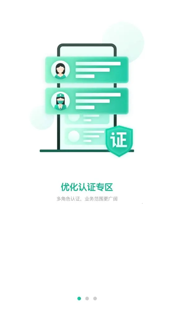 e��ͨҽ����2026����v4.34.0 �ٷ�����