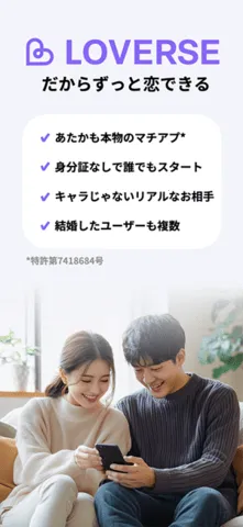 LOVERSE安卓版手机版截图