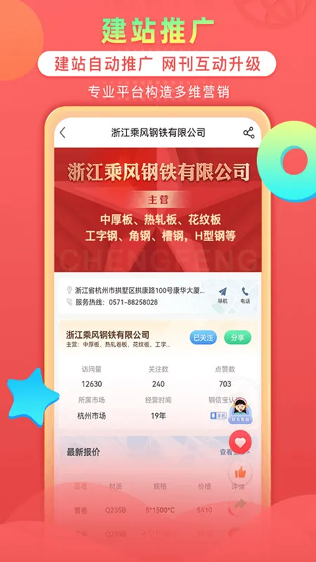 钢信宝2026官方最新版本截图