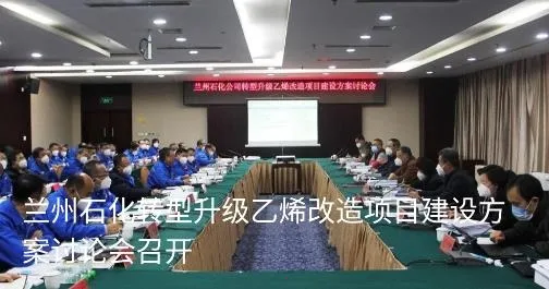 兰州石化最新手机版