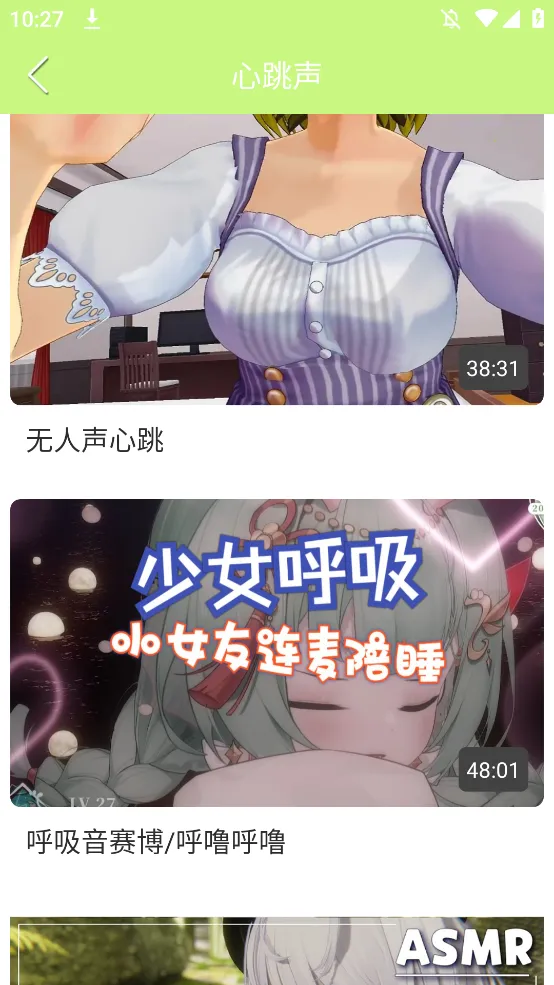 ASMR助眠2026最新版本截图