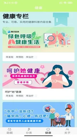 ASMR助眠2026最新版本截图