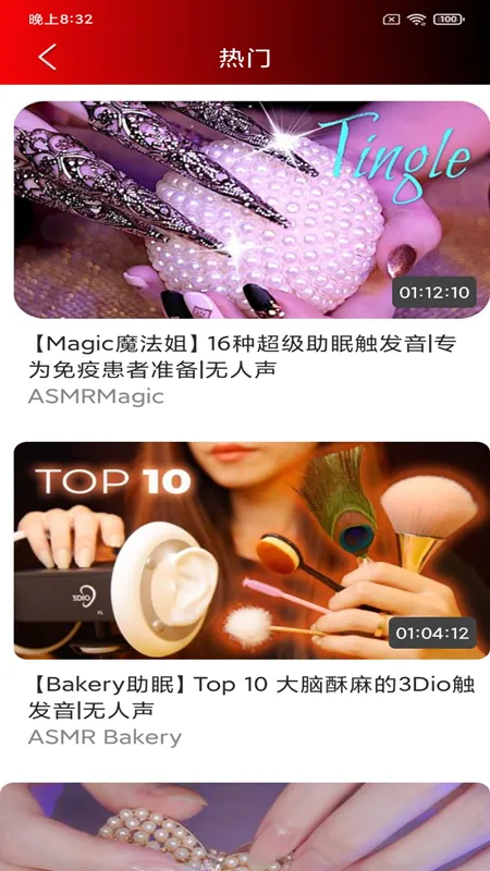 ASMR助眠2026最新版本 ASMR助眠2026最新版本