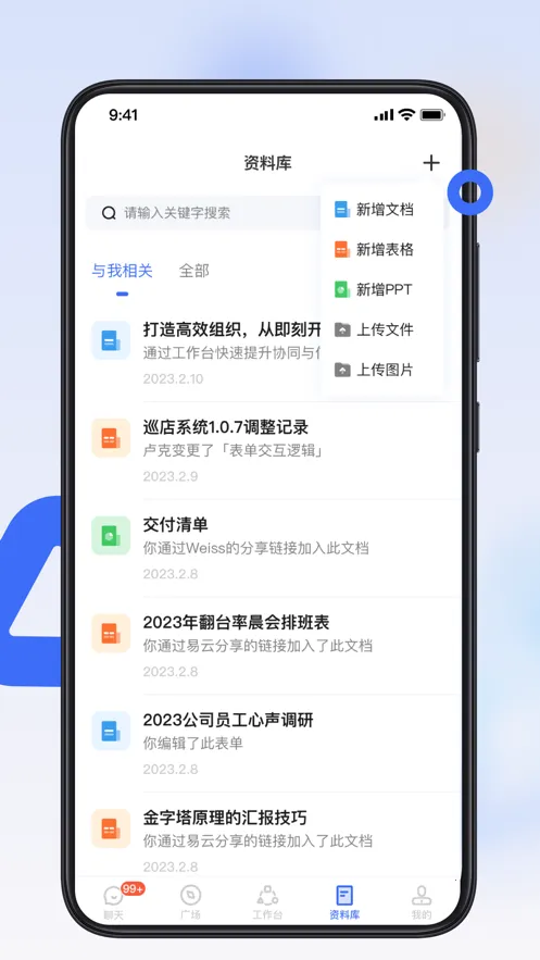 翻台宝截图