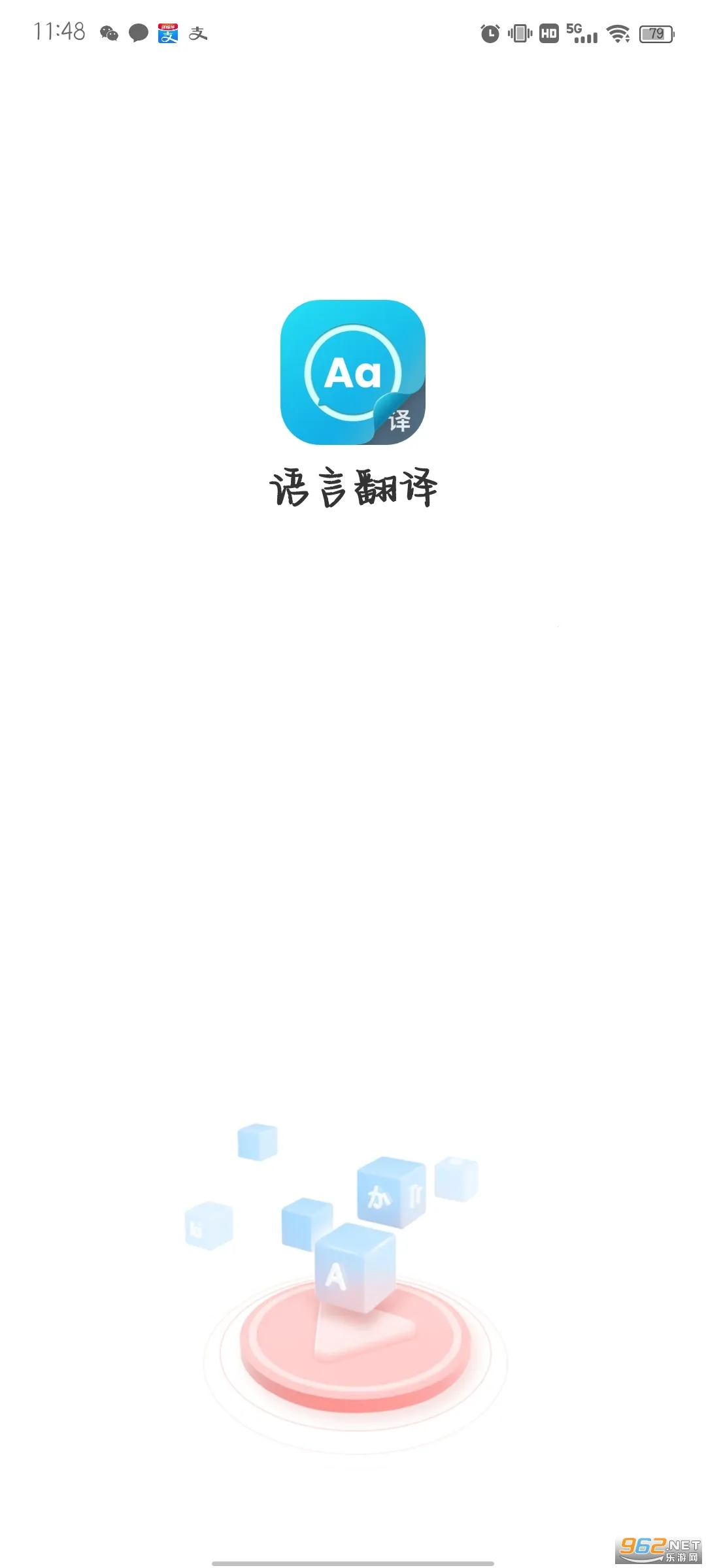 语言翻译 语言翻译