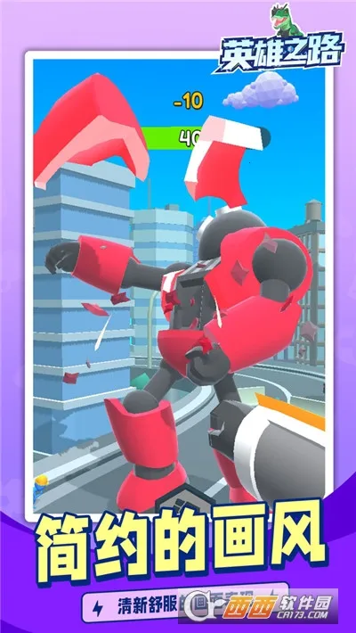 英雄之路2026官方最新版本截图