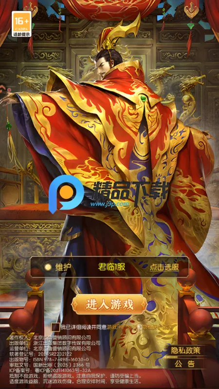 英雄之路2026官方最新版本 英雄之路2026官方最新版本