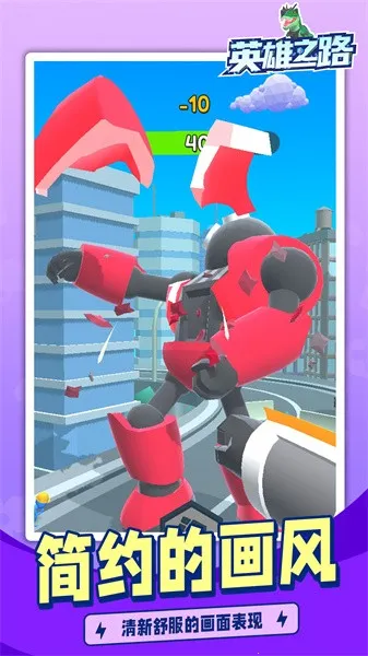 英雄之路2026官方最新版本截图