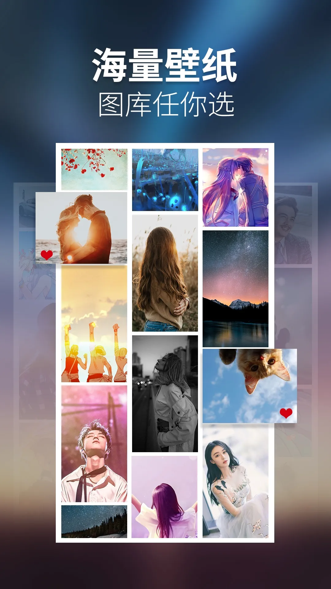 透明壁纸精选安卓版手机版截图