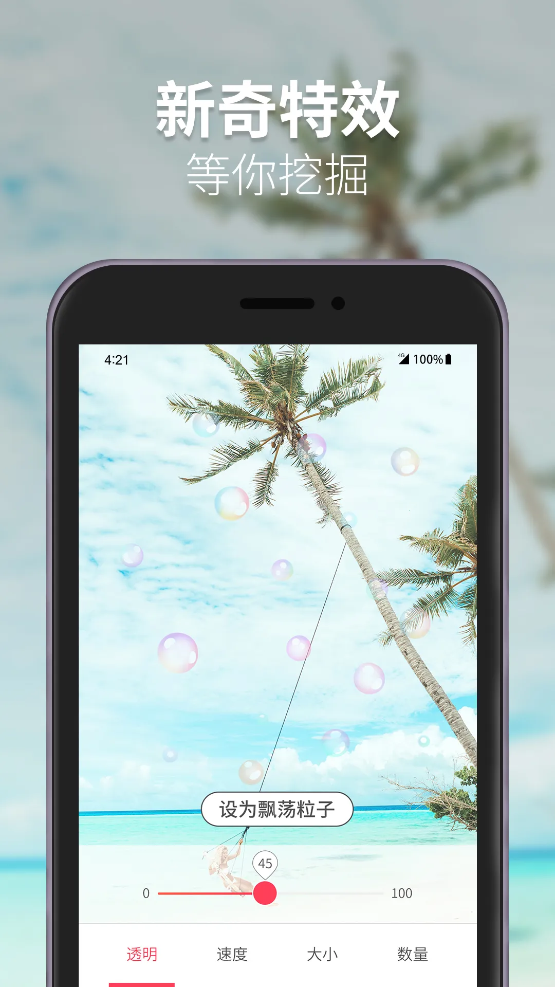 透明壁纸精选安卓版手机版截图