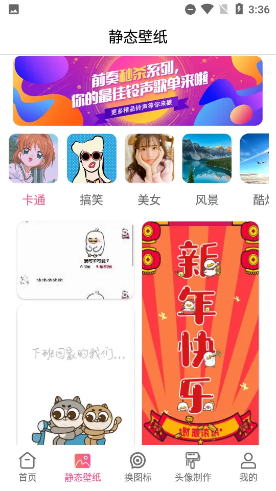 动态壁纸桌面2026官方正版截图